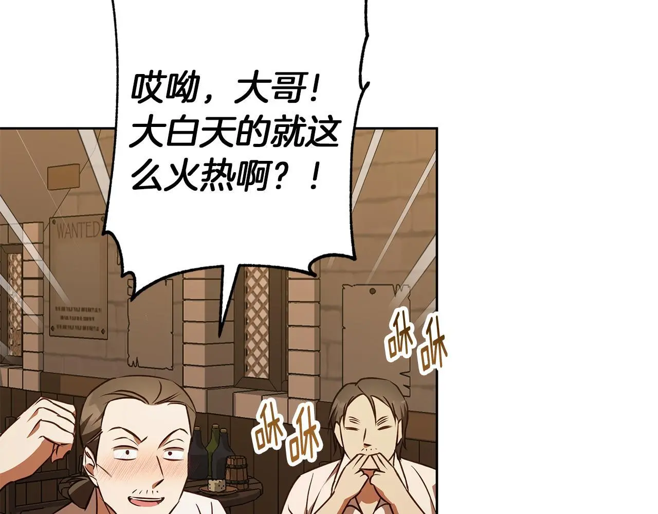 第49话 恋爱是愿者上钩 第178页