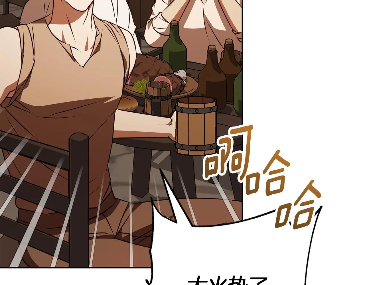 第49话 恋爱是愿者上钩 第179页