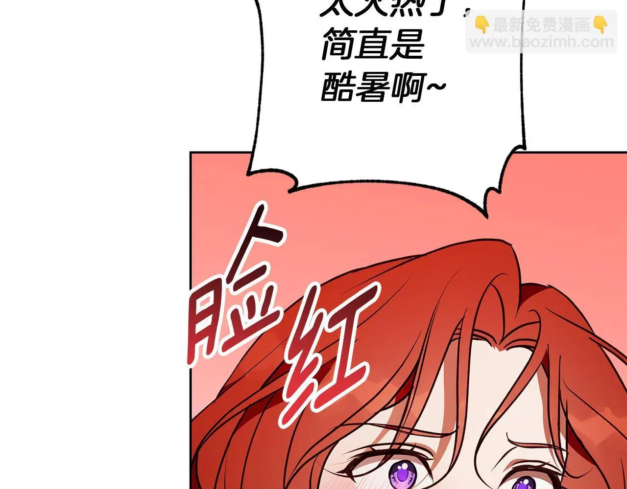 第49话 恋爱是愿者上钩 第180页