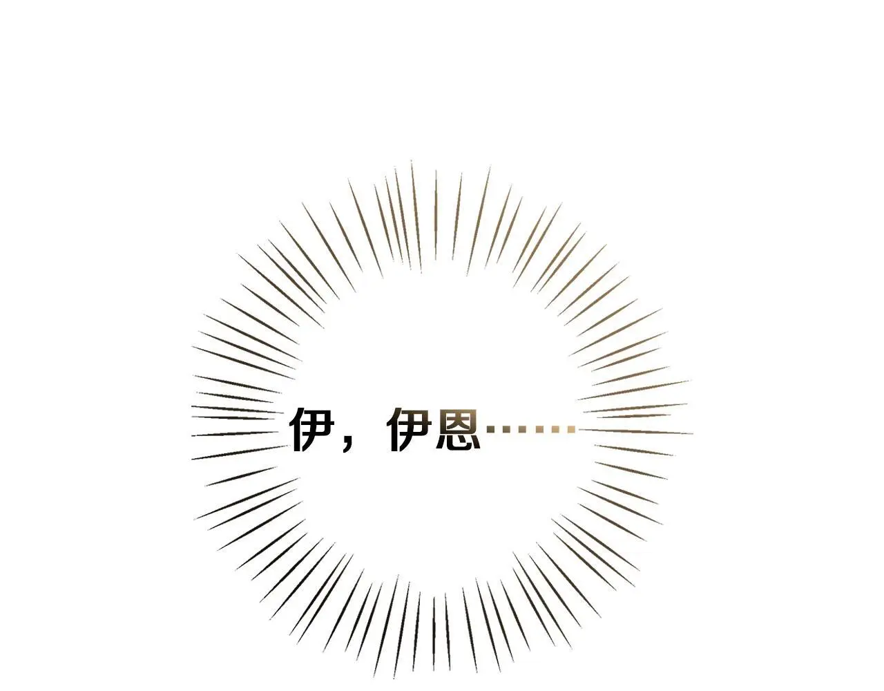 第49话 恋爱是愿者上钩 第183页