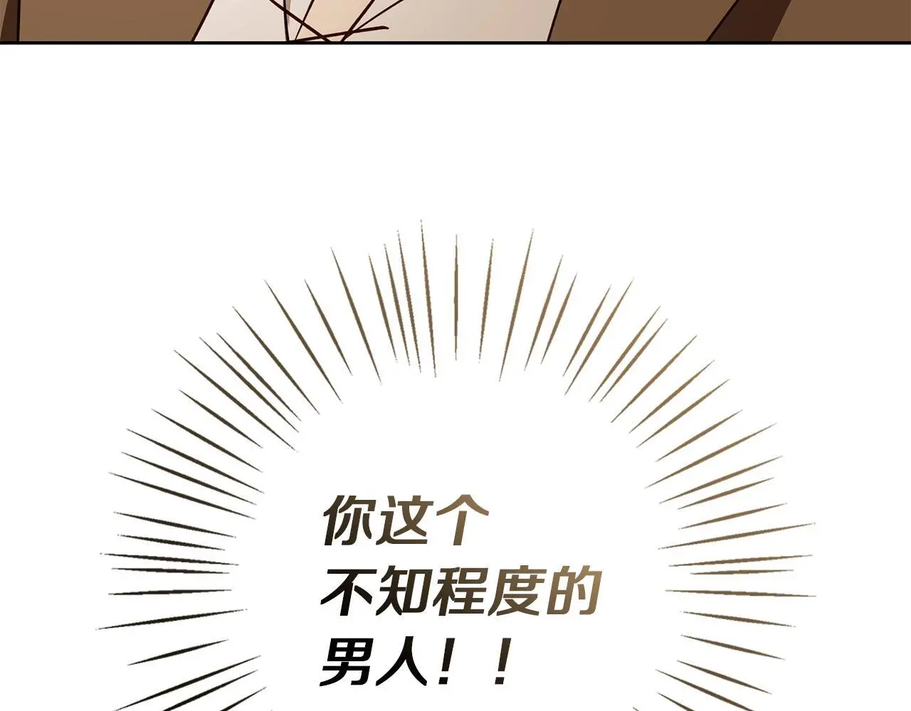 第49话 恋爱是愿者上钩 第186页