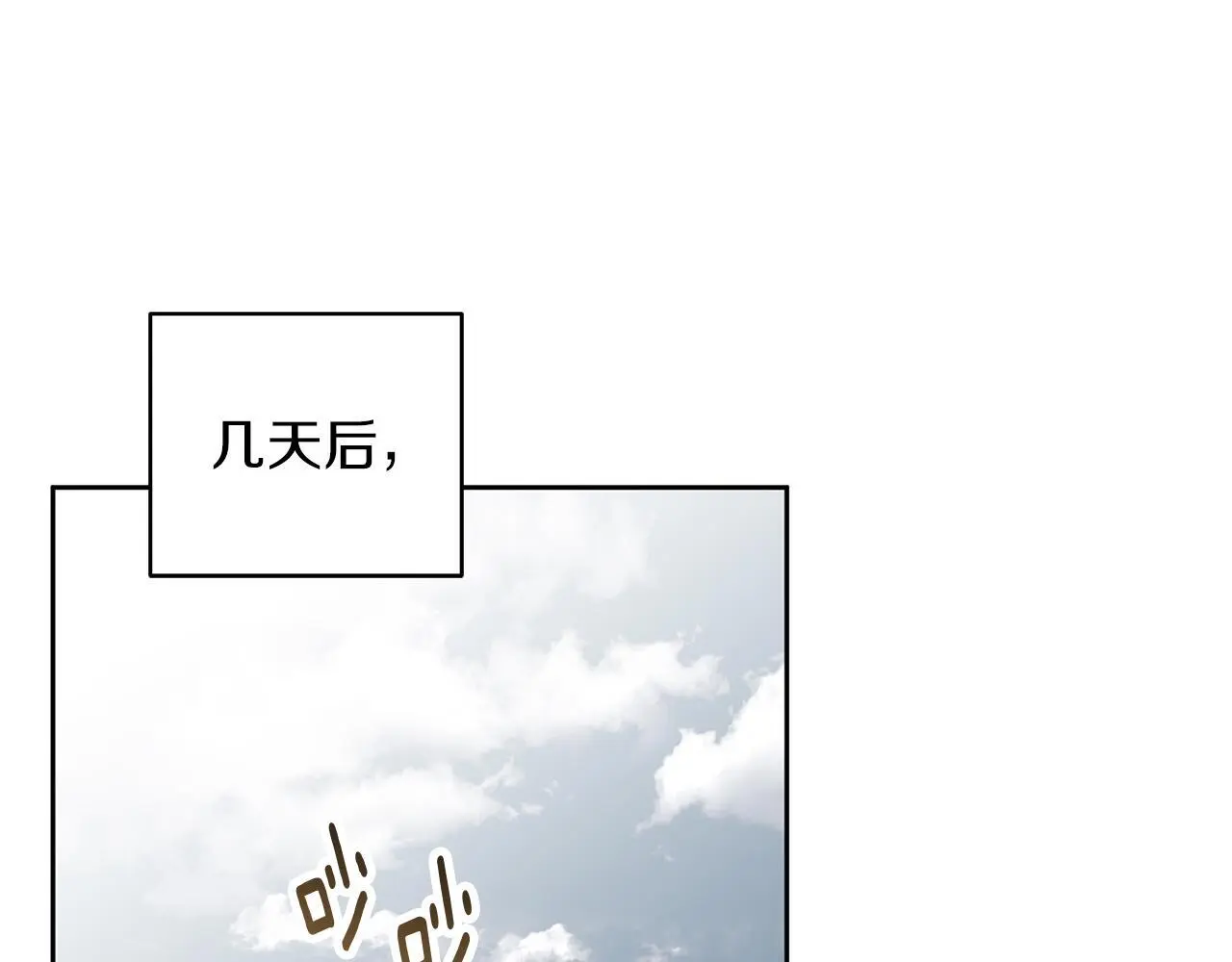 第52话 亲切的村庄？ 第5页