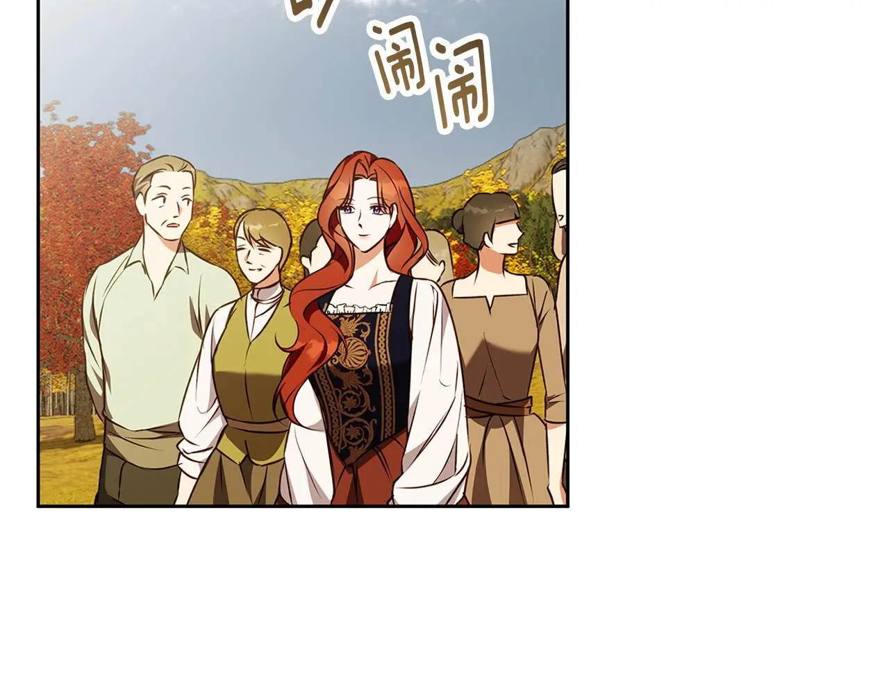 第52话 亲切的村庄？ 第6页