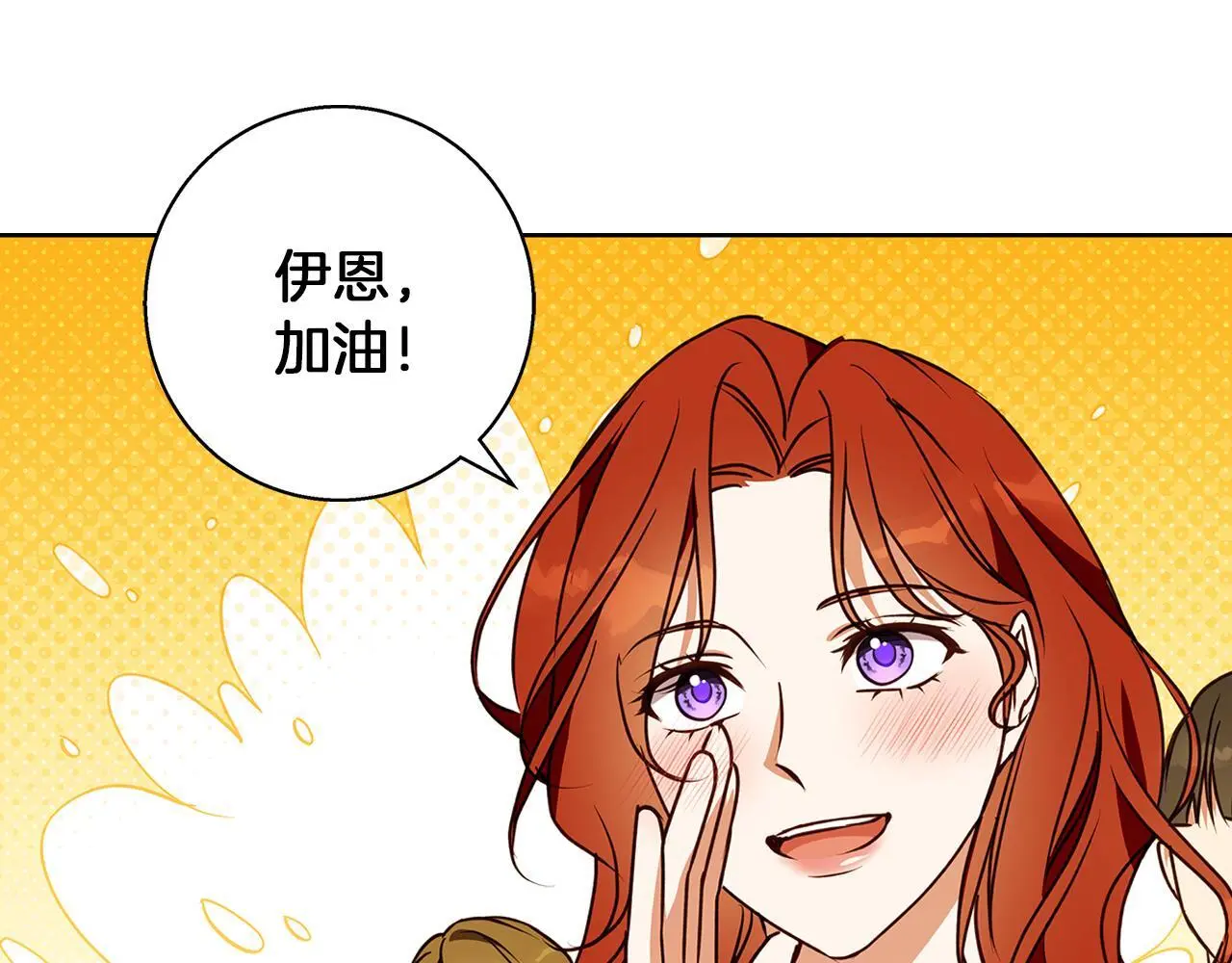 第52话 亲切的村庄？ 第10页