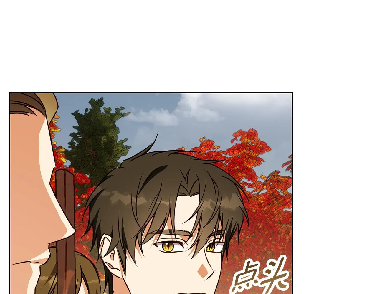 第52话 亲切的村庄？ 第12页