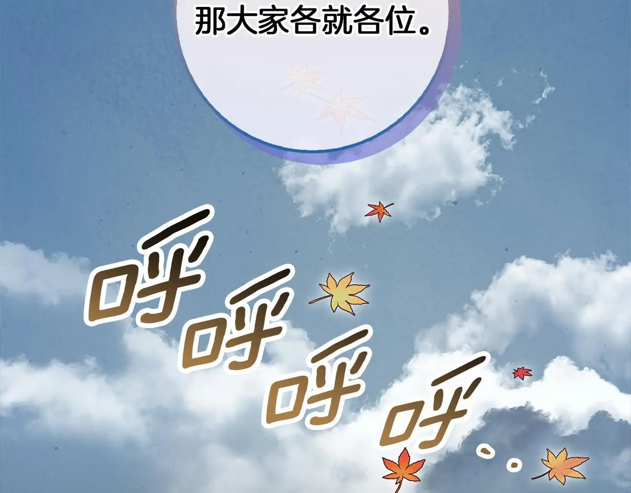 第52话 亲切的村庄？ 第15页