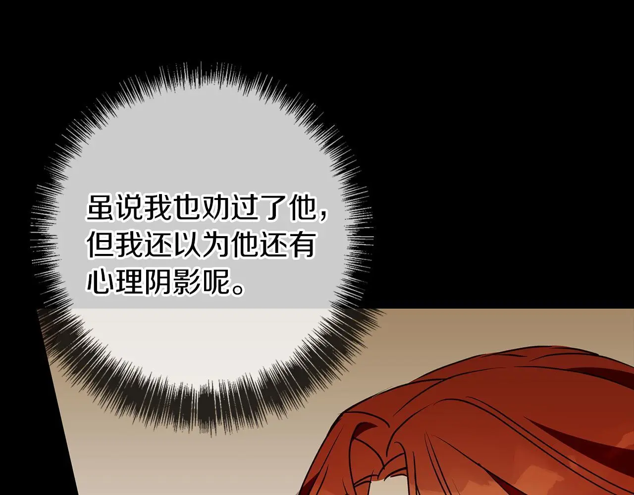 第52话 亲切的村庄？ 第23页