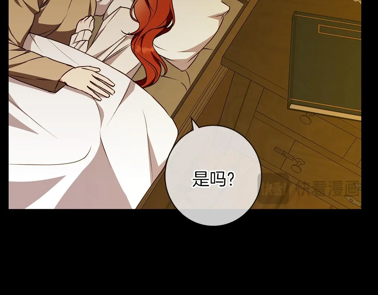 第52话 亲切的村庄？ 第27页