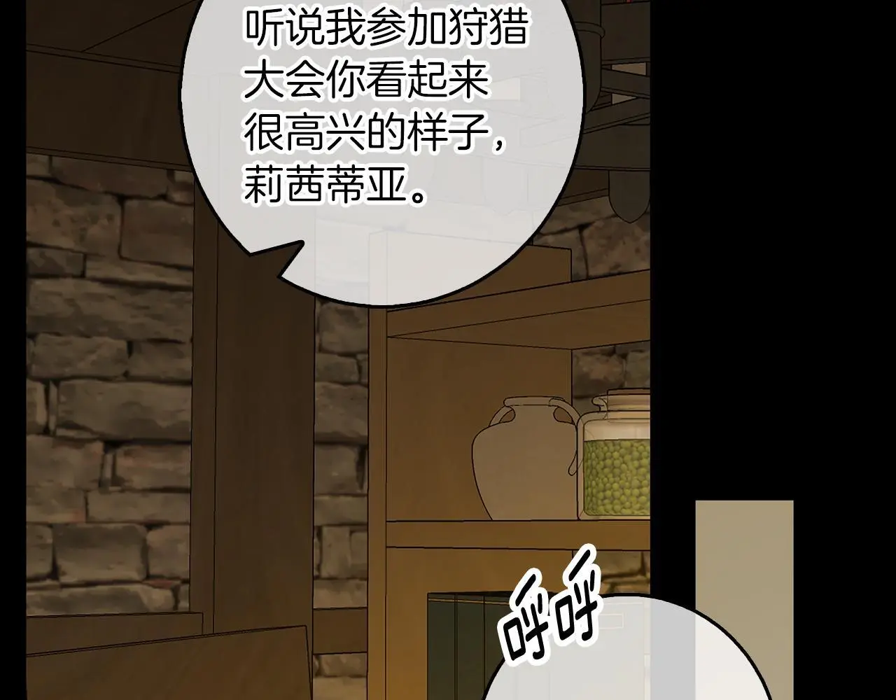 第52话 亲切的村庄？ 第35页