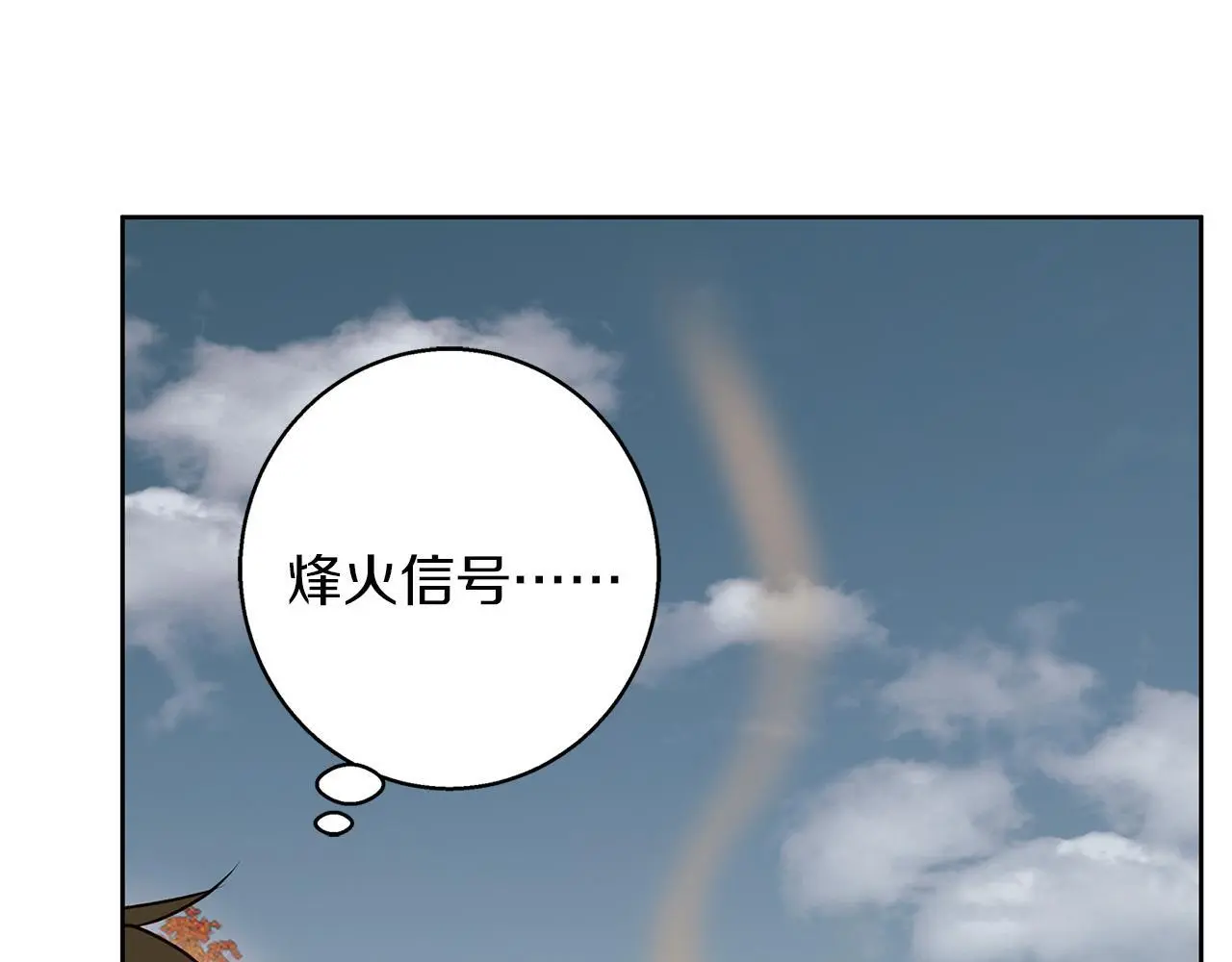 第52话 亲切的村庄？ 第47页