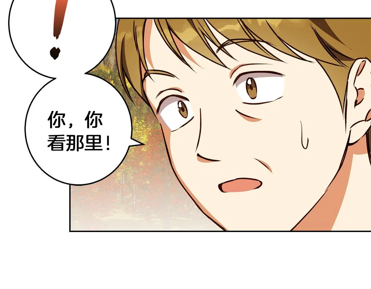 第52话 亲切的村庄？ 第62页