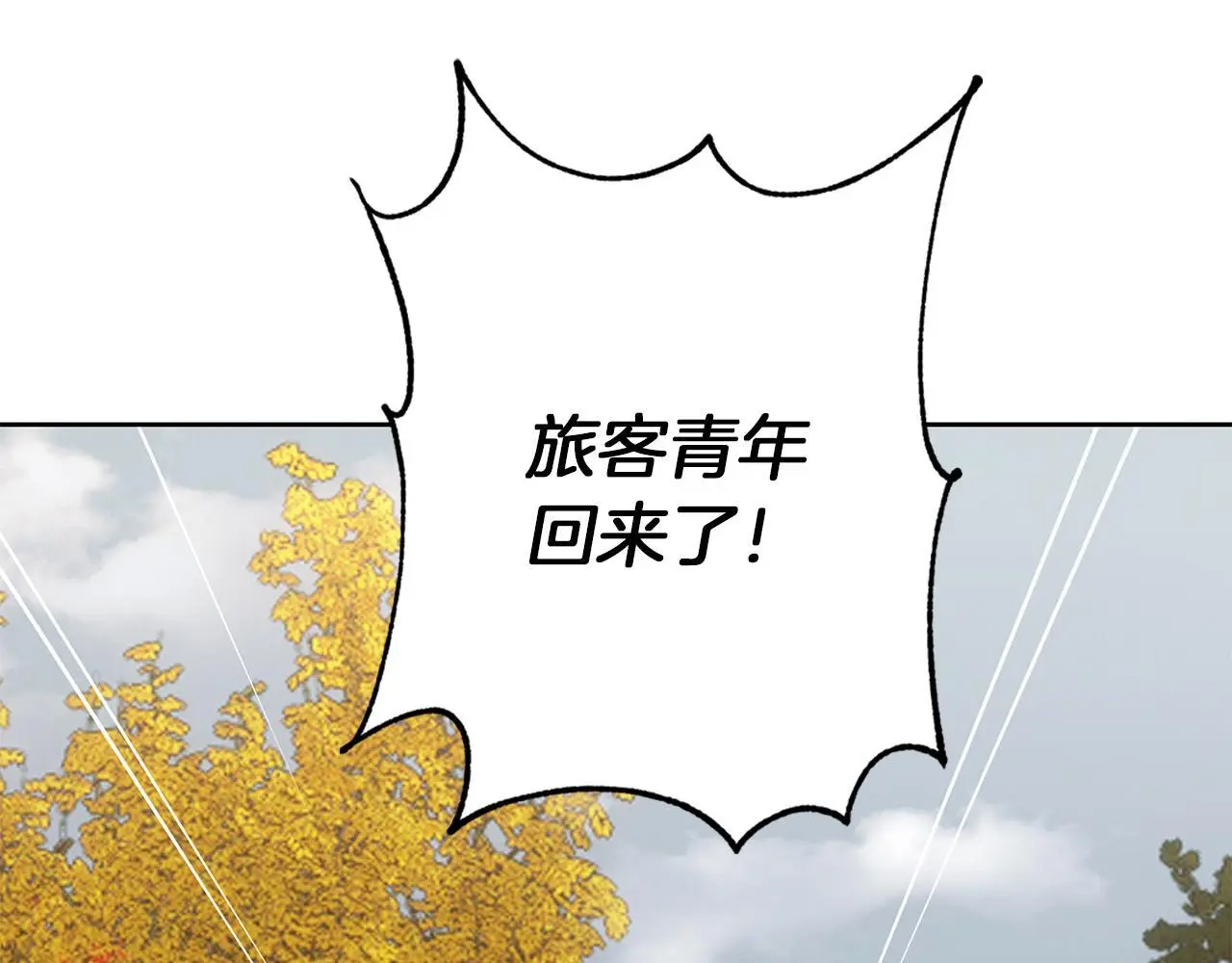 第52话 亲切的村庄？ 第67页