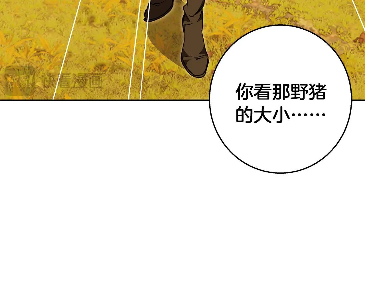 第52话 亲切的村庄？ 第70页