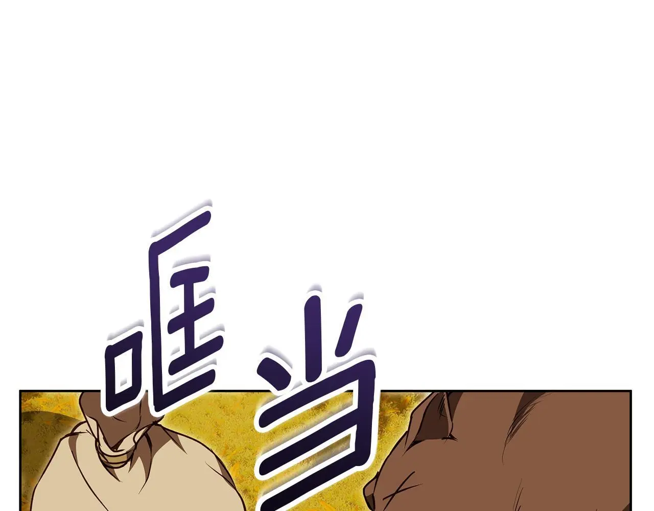 第52话 亲切的村庄？ 第71页