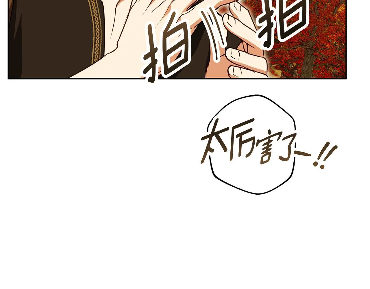 第52话 亲切的村庄？ 第75页
