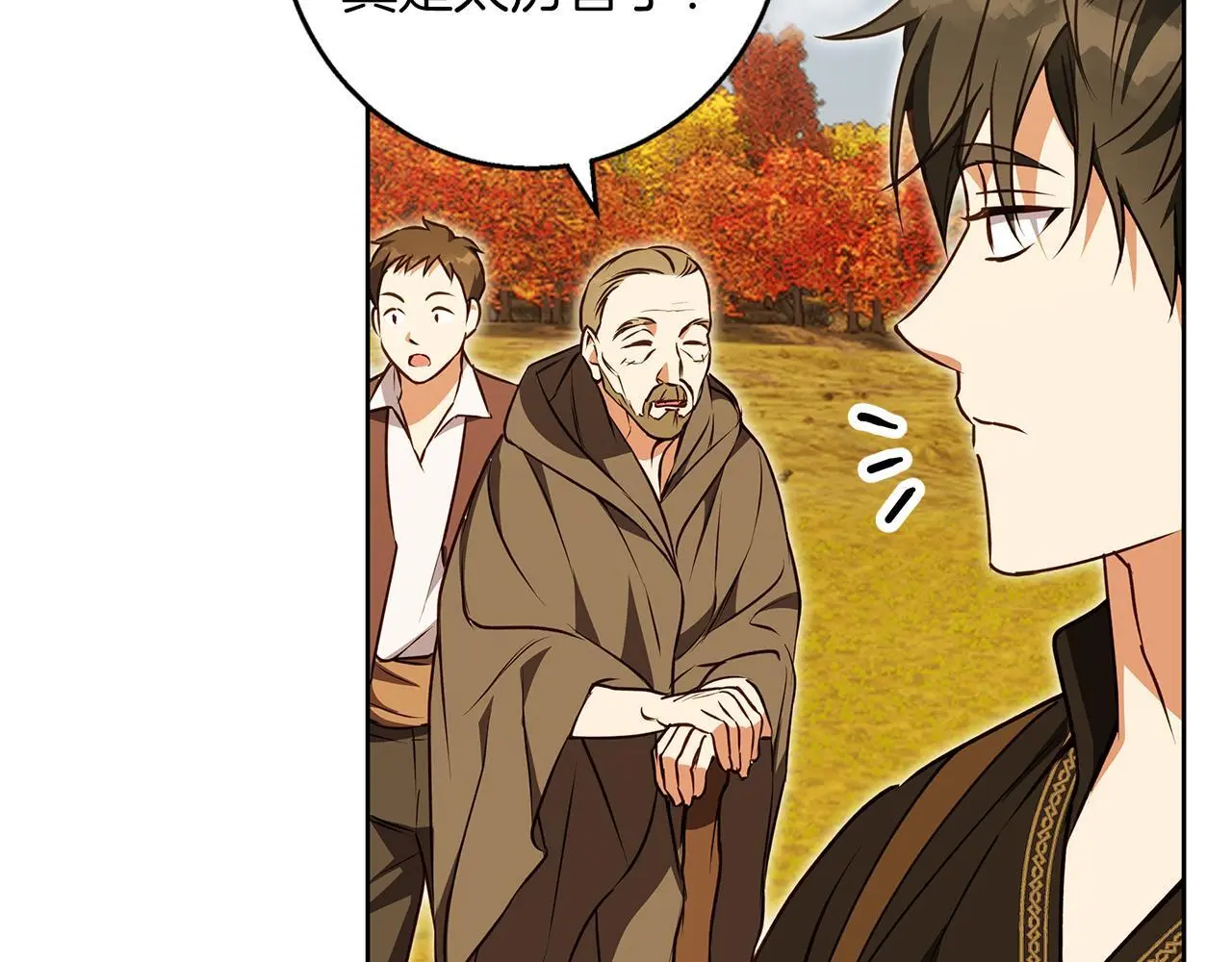 第52话 亲切的村庄？ 第77页