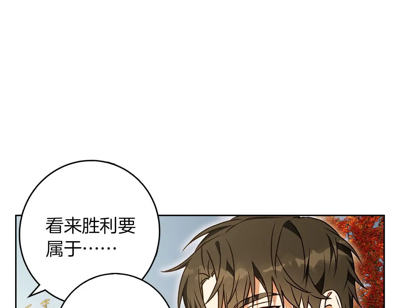 第52话 亲切的村庄？ 第79页