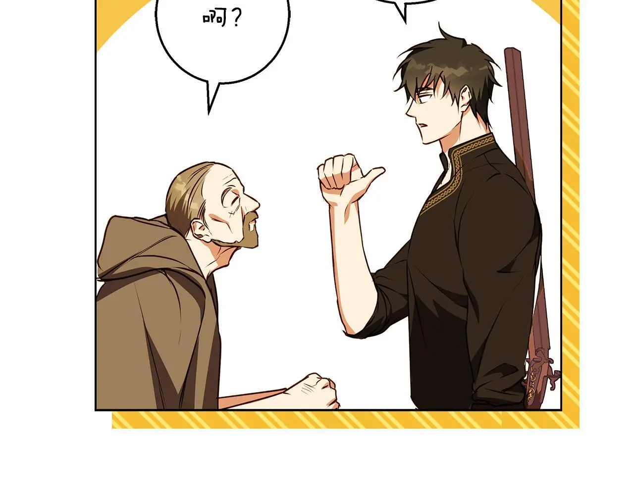 第52话 亲切的村庄？ 第82页