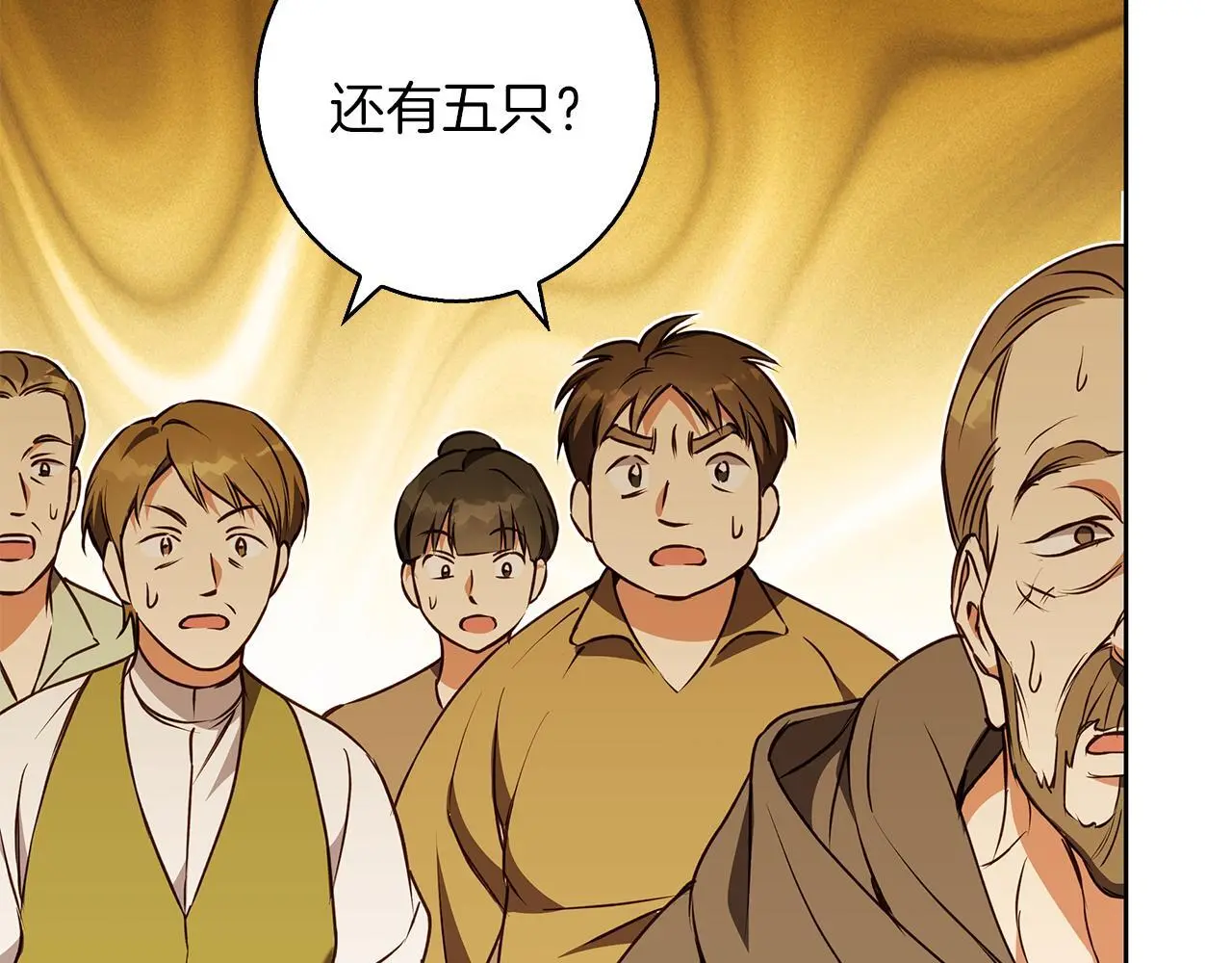 第52话 亲切的村庄？ 第84页