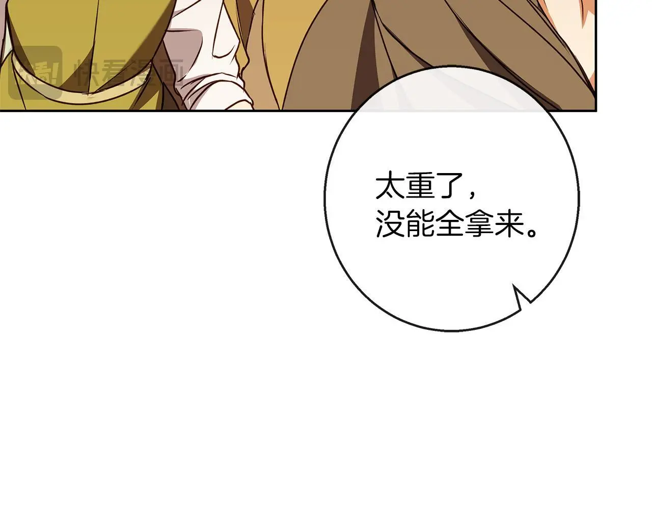 第52话 亲切的村庄？ 第85页