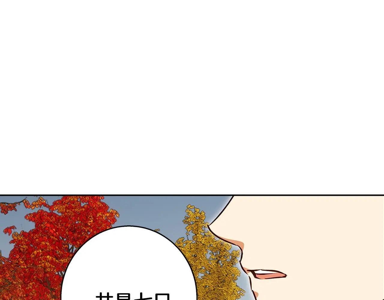 第52话 亲切的村庄？ 第86页