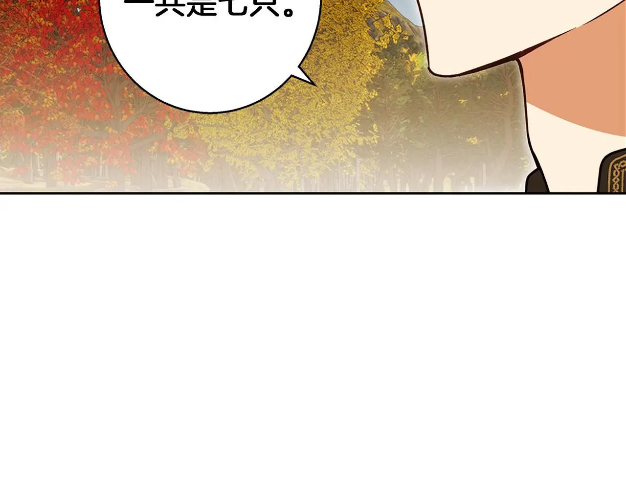 第52话 亲切的村庄？ 第87页