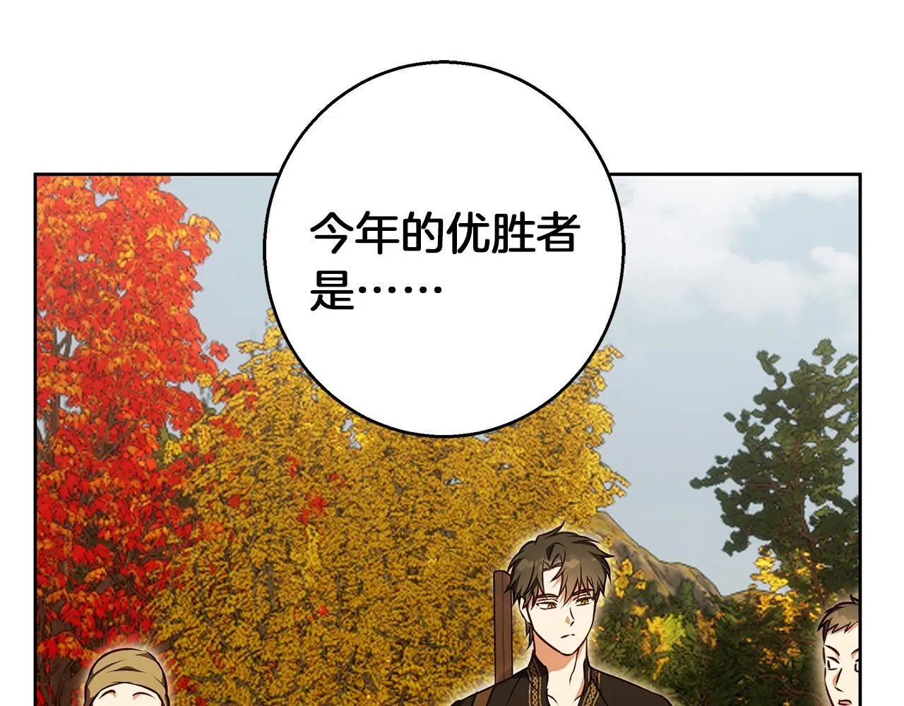 第52话 亲切的村庄？ 第89页