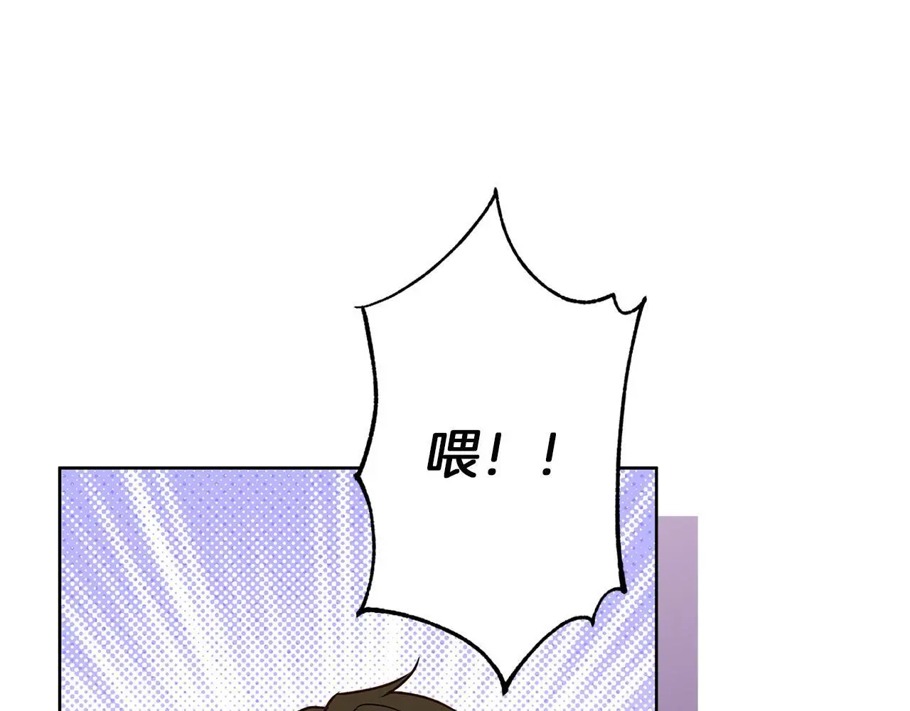 第52话 亲切的村庄？ 第97页