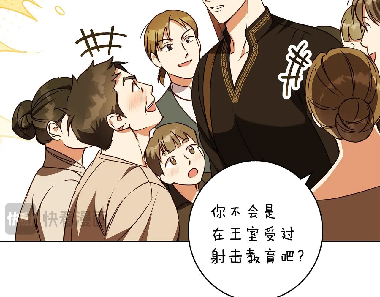 第52话 亲切的村庄？ 第101页