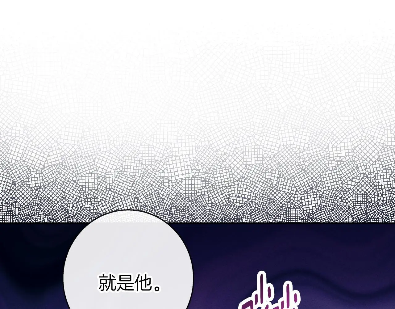 第52话 亲切的村庄？ 第105页
