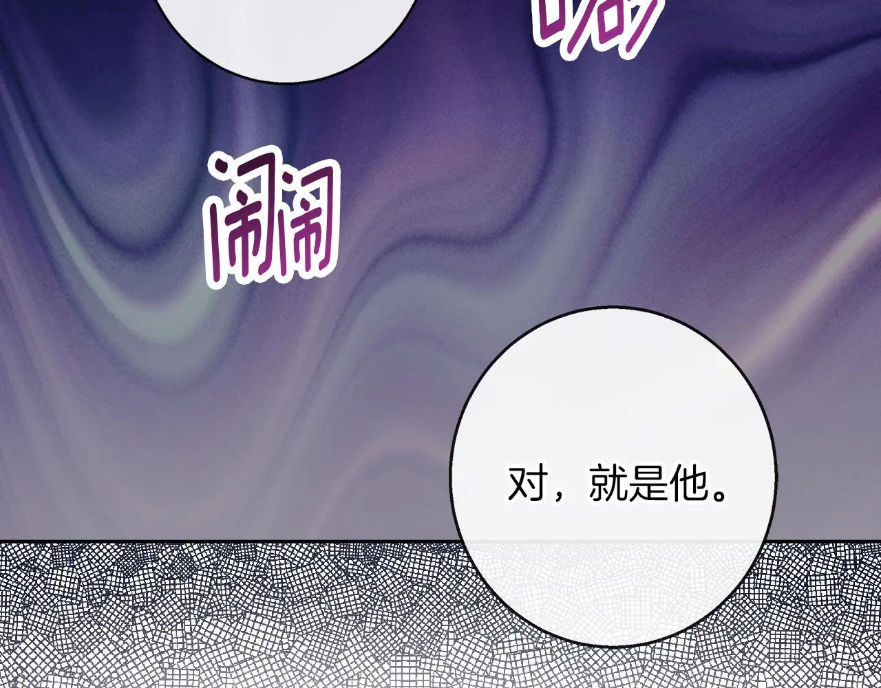 第52话 亲切的村庄？ 第106页