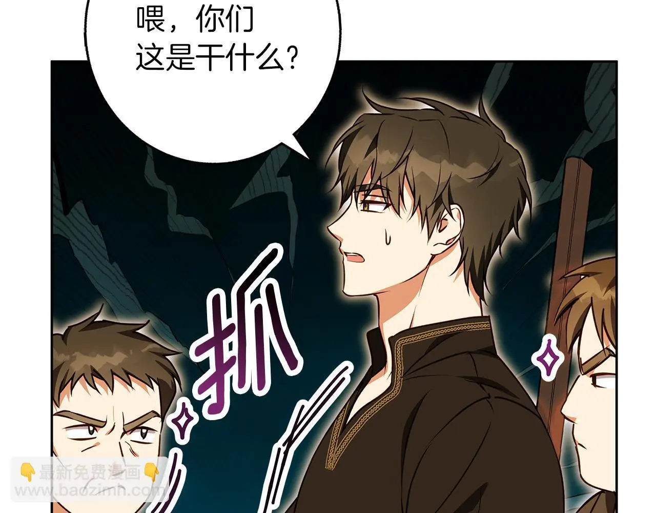 第52话 亲切的村庄？ 第108页