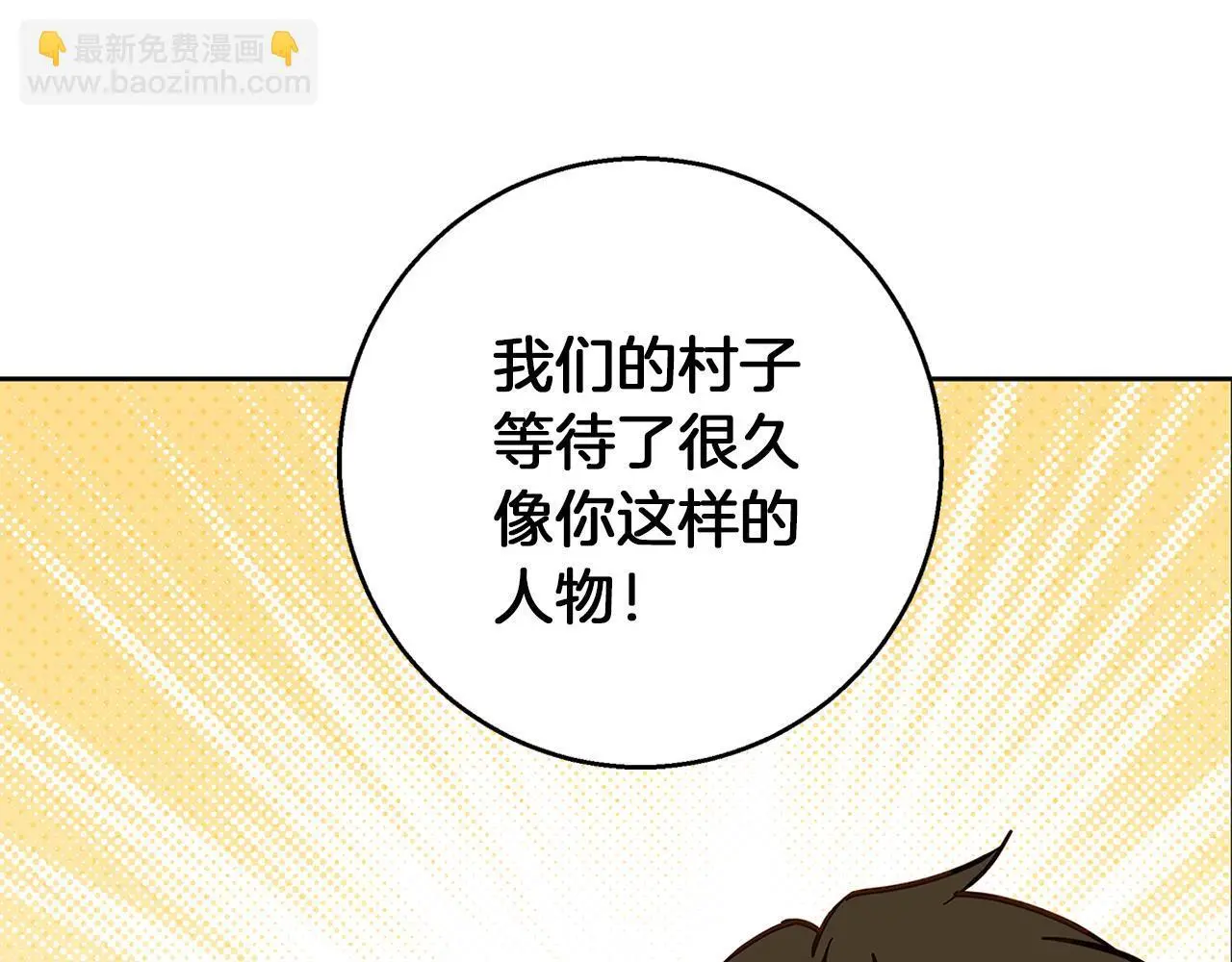 第52话 亲切的村庄？ 第111页