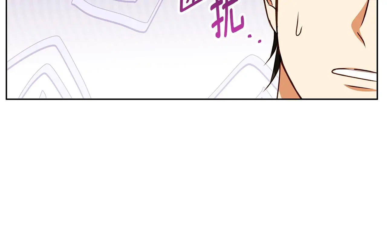 第52话 亲切的村庄？ 第120页