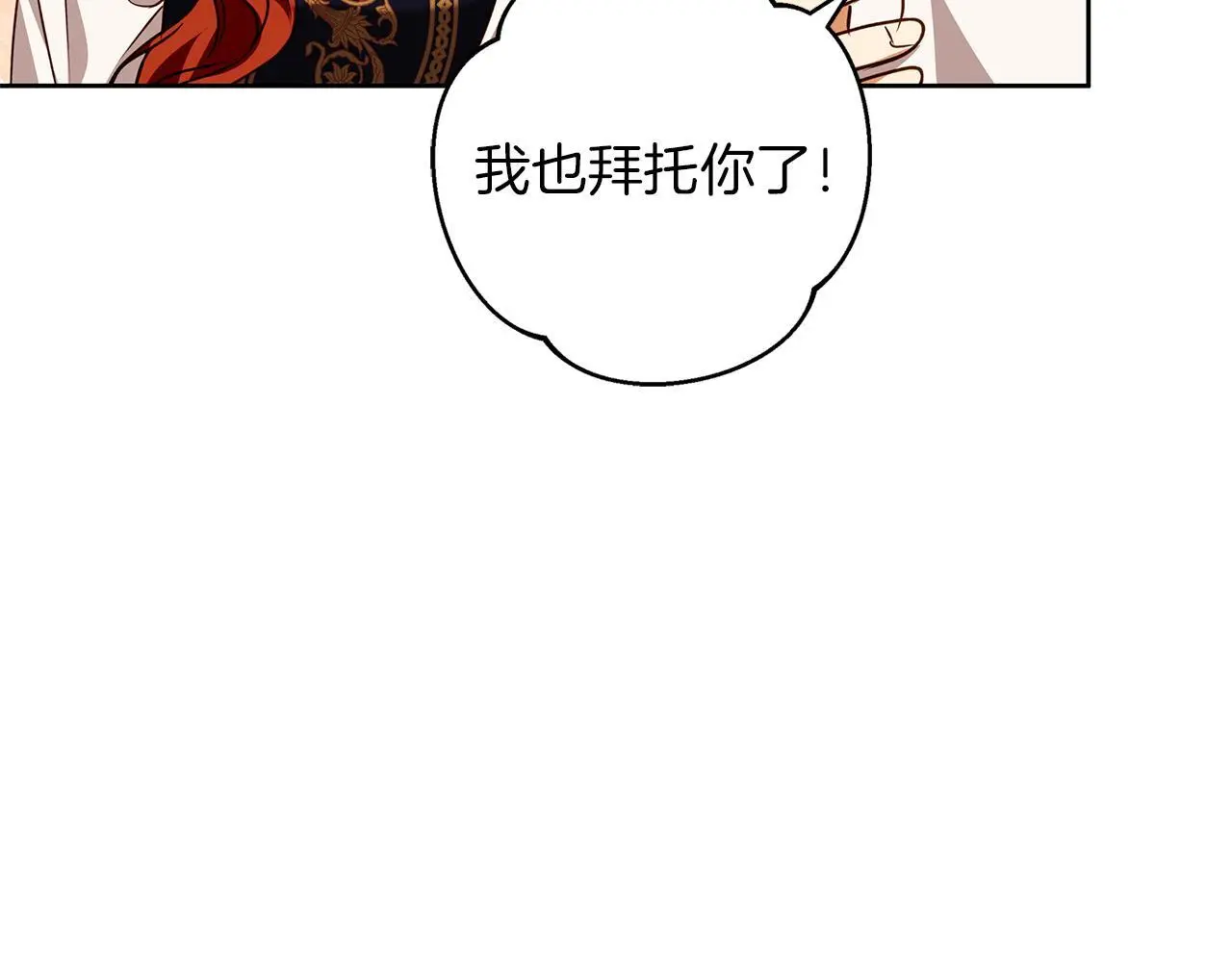 第52话 亲切的村庄？ 第123页
