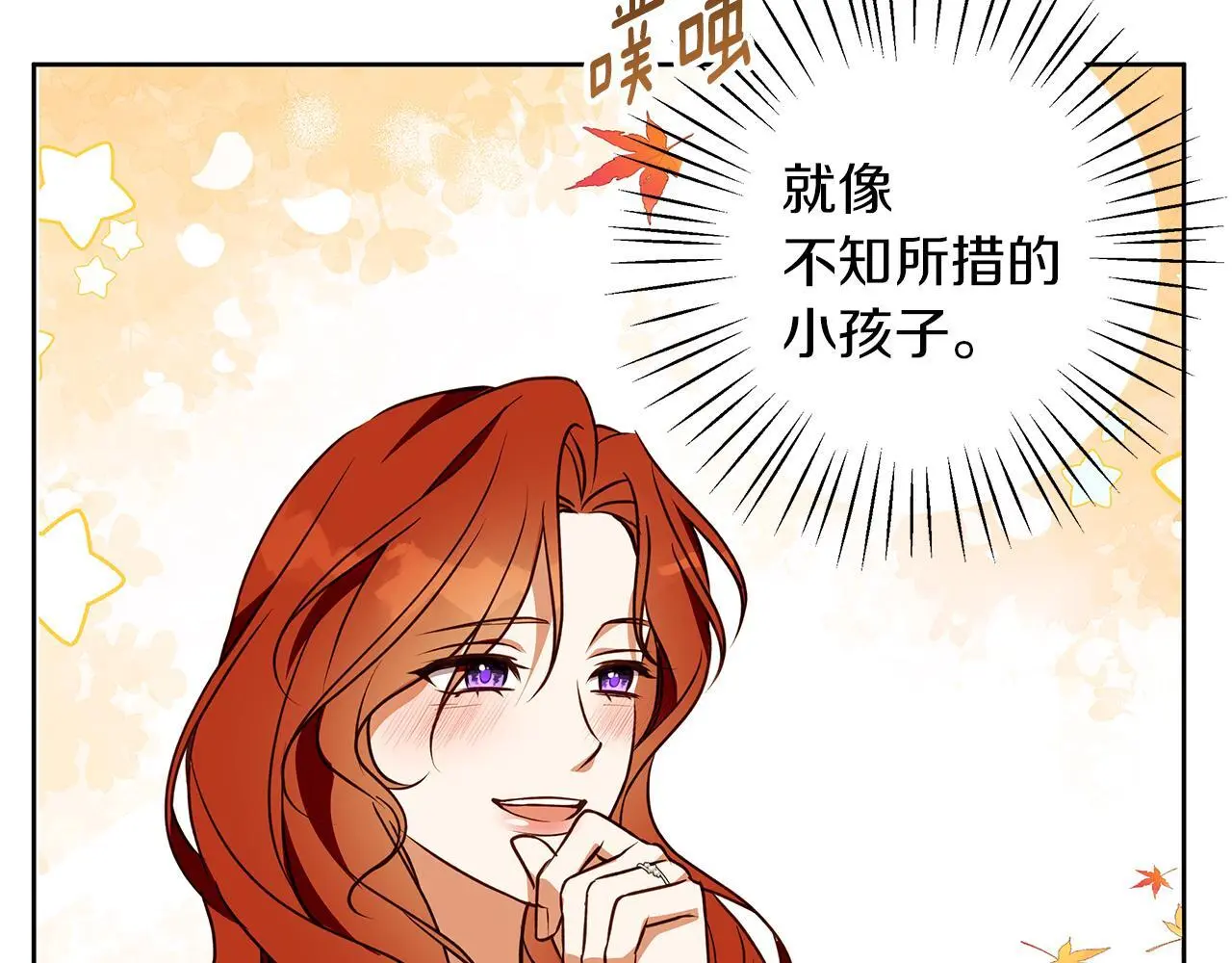 第52话 亲切的村庄？ 第127页