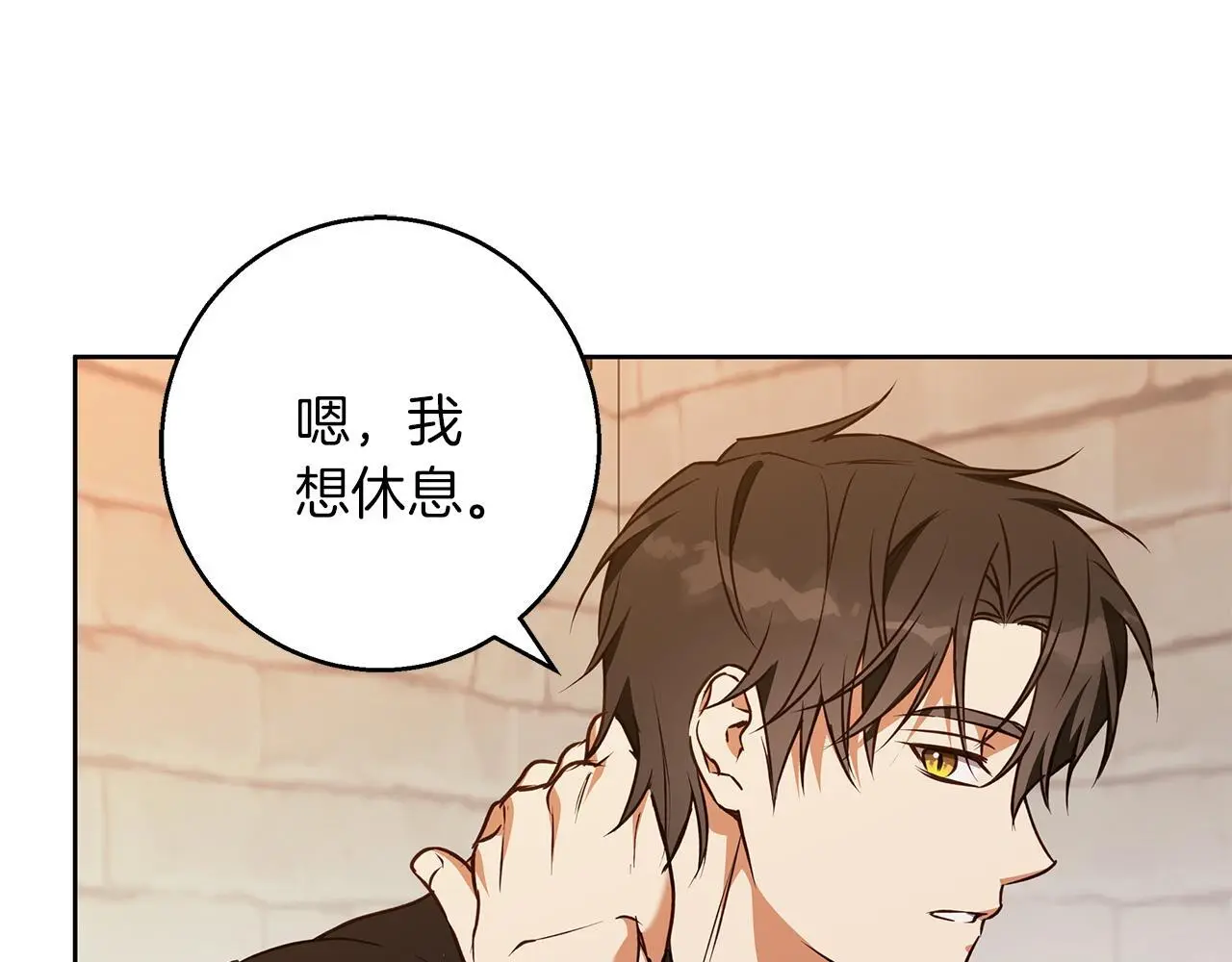 第52话 亲切的村庄？ 第141页