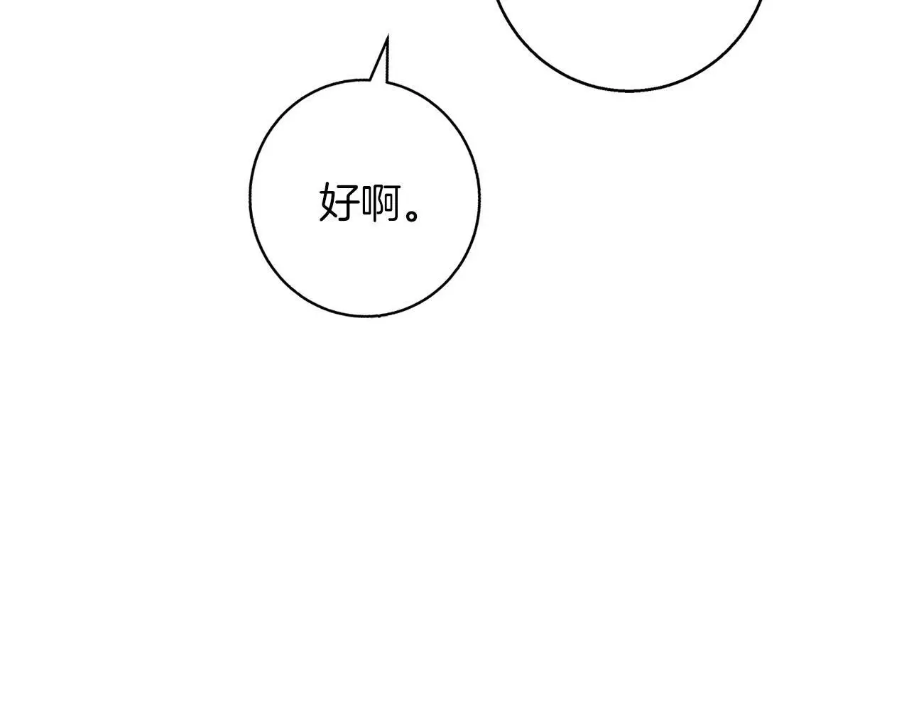 第52话 亲切的村庄？ 第145页