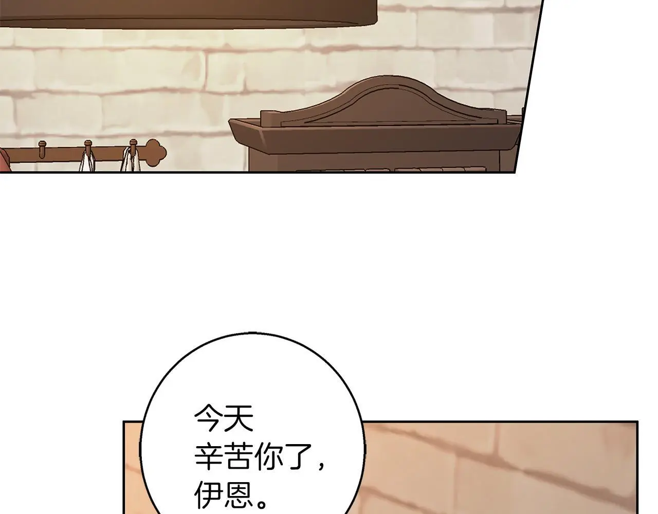 第52话 亲切的村庄？ 第147页