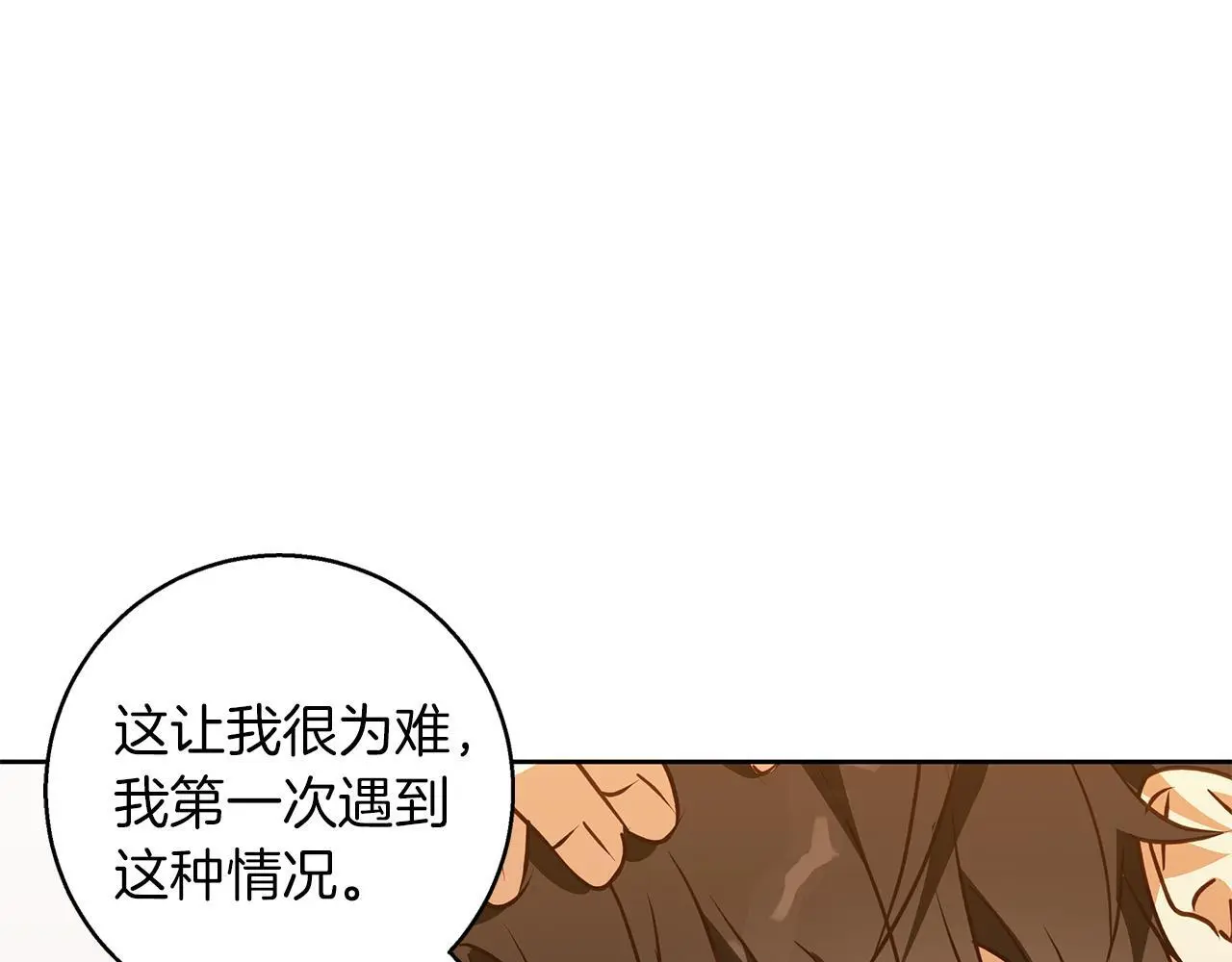 第52话 亲切的村庄？ 第153页