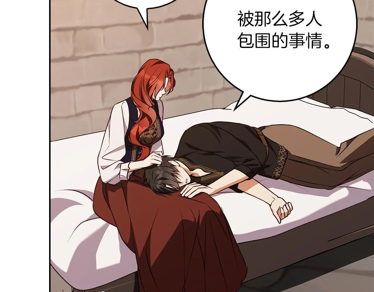 第52话 亲切的村庄？ 第156页