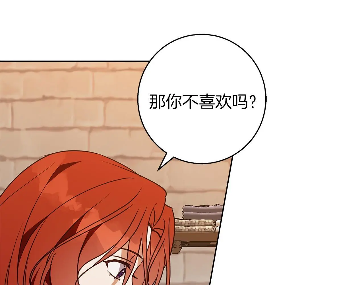 第52话 亲切的村庄？ 第162页