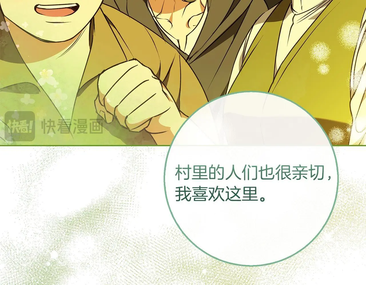 第52话 亲切的村庄？ 第170页