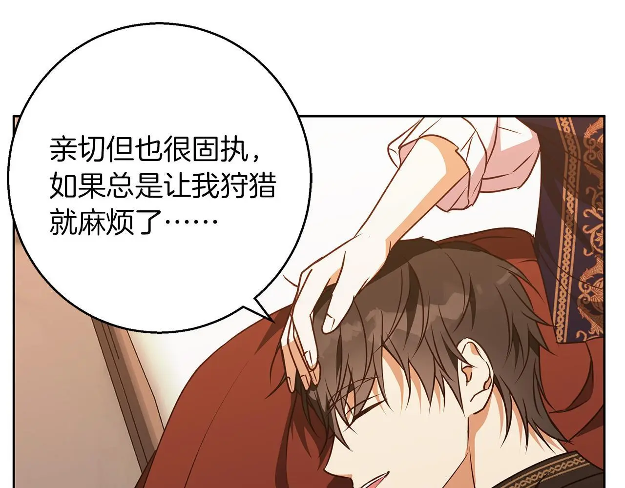 第52话 亲切的村庄？ 第173页