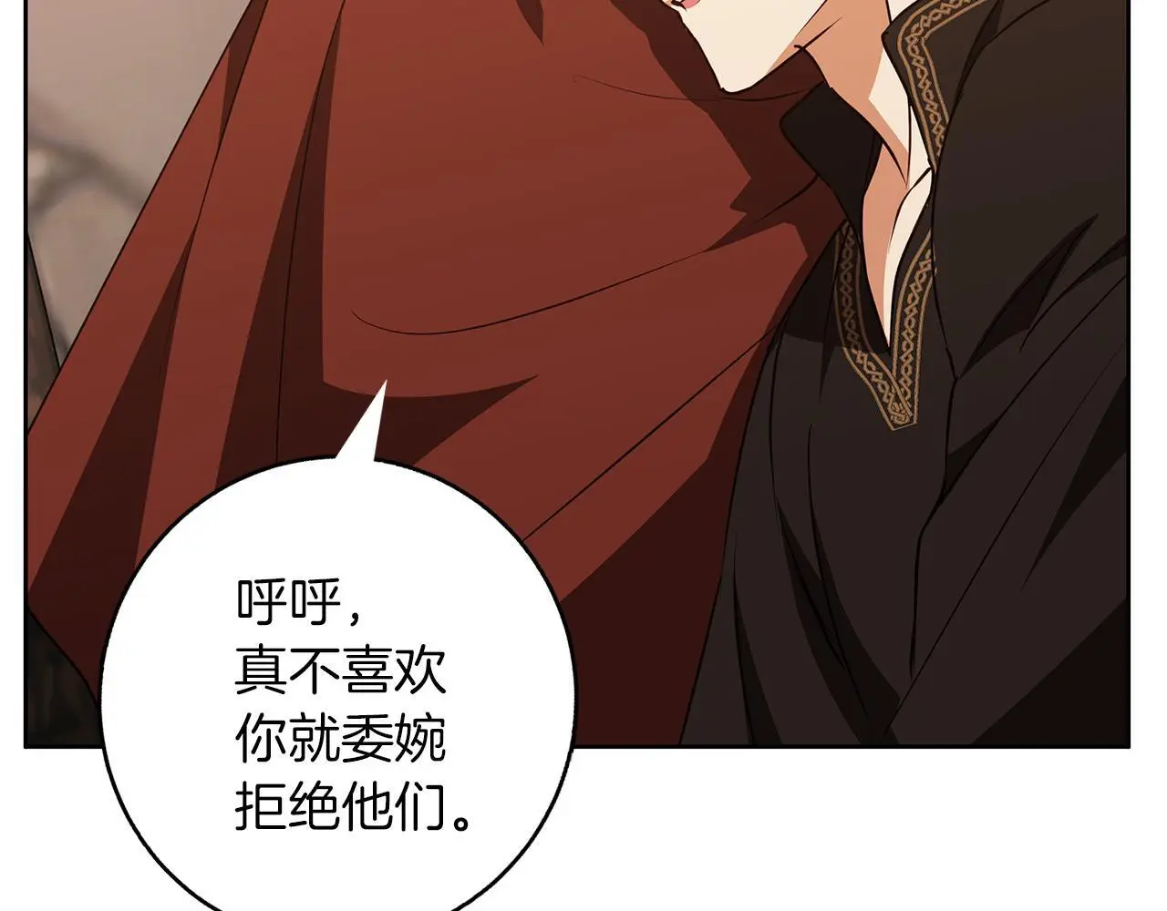 第52话 亲切的村庄？ 第174页