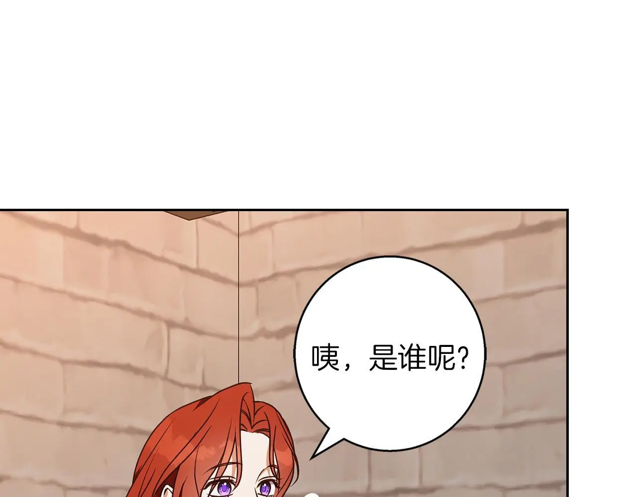 第52话 亲切的村庄？ 第178页