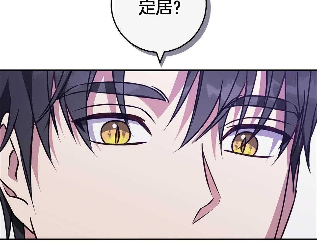 第51话 猛兽袭击 第2页