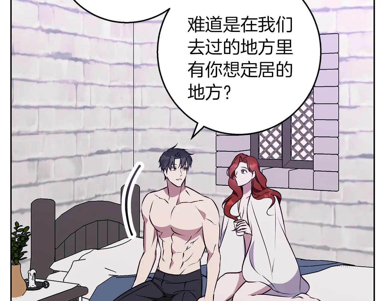 第51话 猛兽袭击 第7页