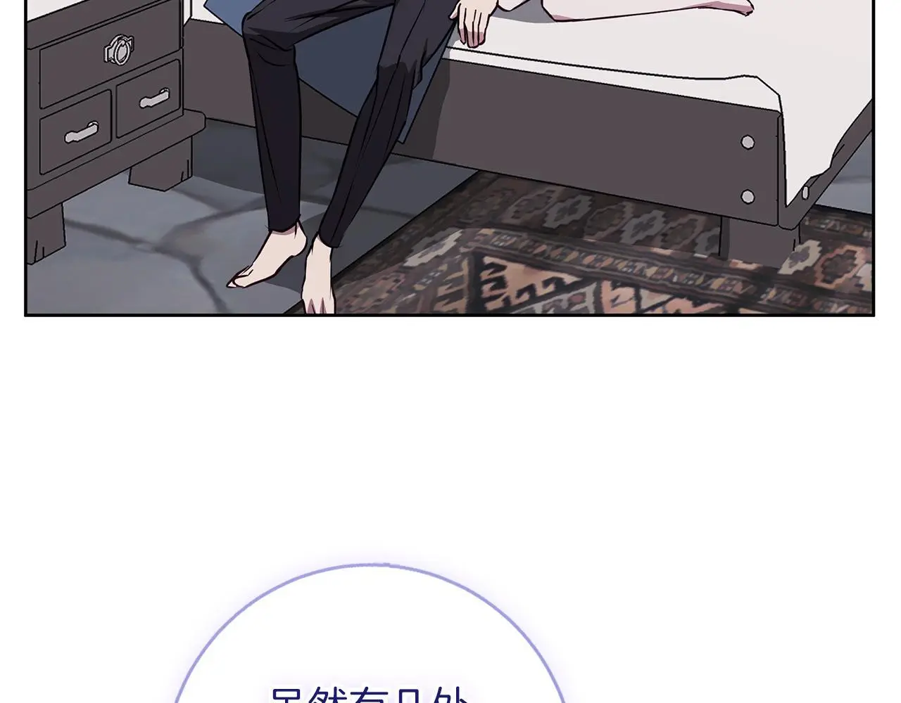第51话 猛兽袭击 第8页