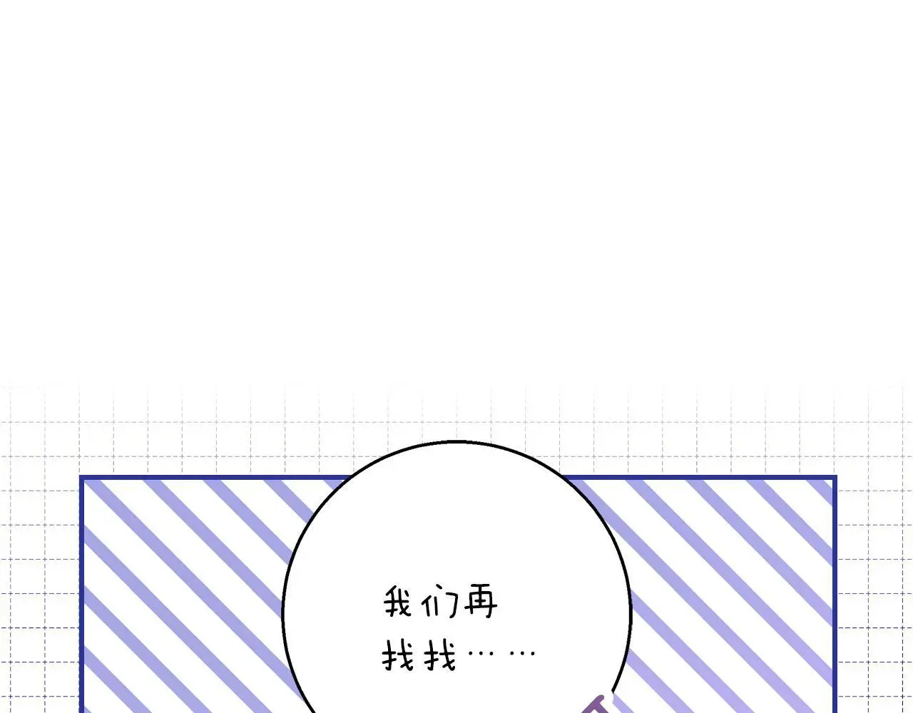 第51话 猛兽袭击 第12页